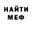 МДМА кристаллы Marcos Romero