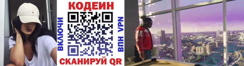 цена   Тайга  Codein напиток Lean (лин) 