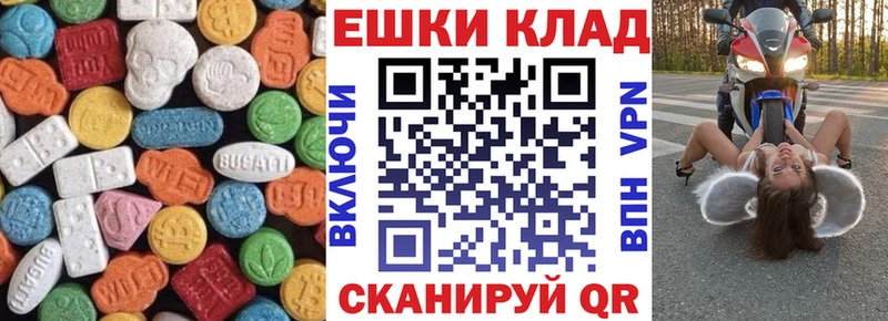 Экстази XTC  гидра ссылки  Тайга 