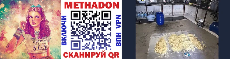 что такое наркотик  hydra   МЕТАДОН белоснежный  Тайга 